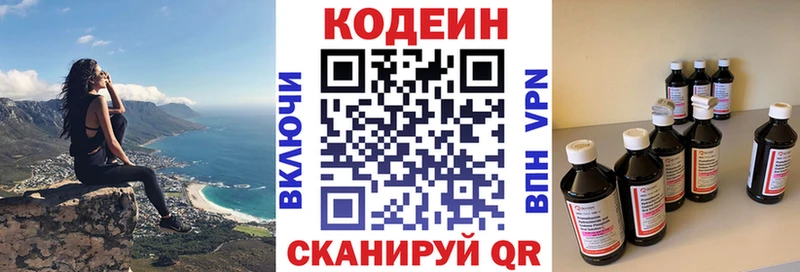 Codein Purple Drank  Суворов 